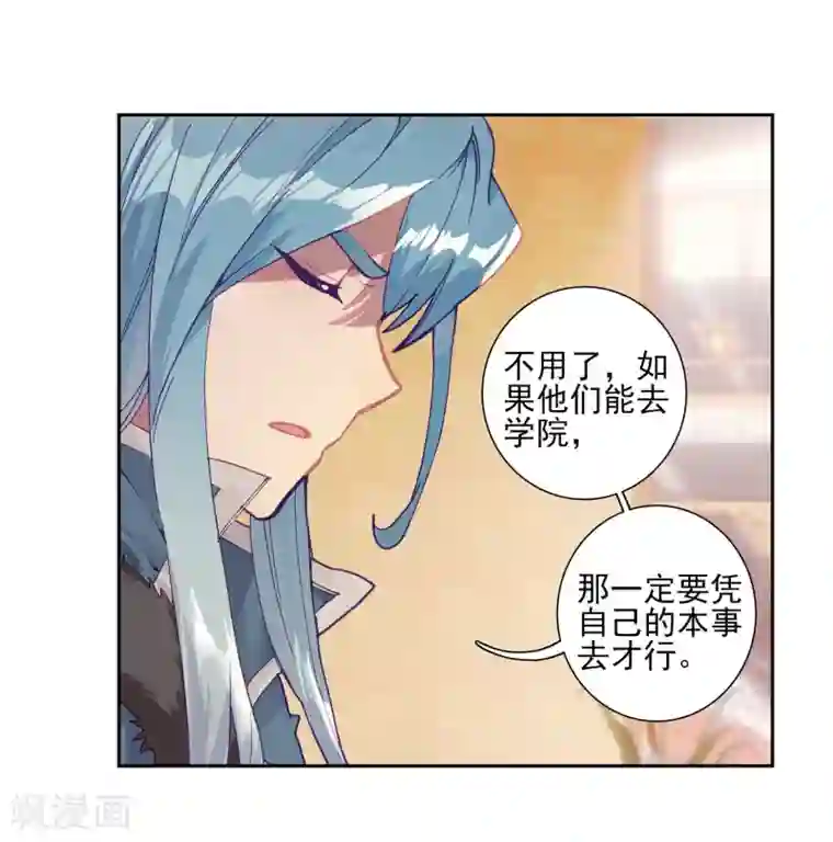 斗罗大陆3龙王传说第225话 控鹤功1