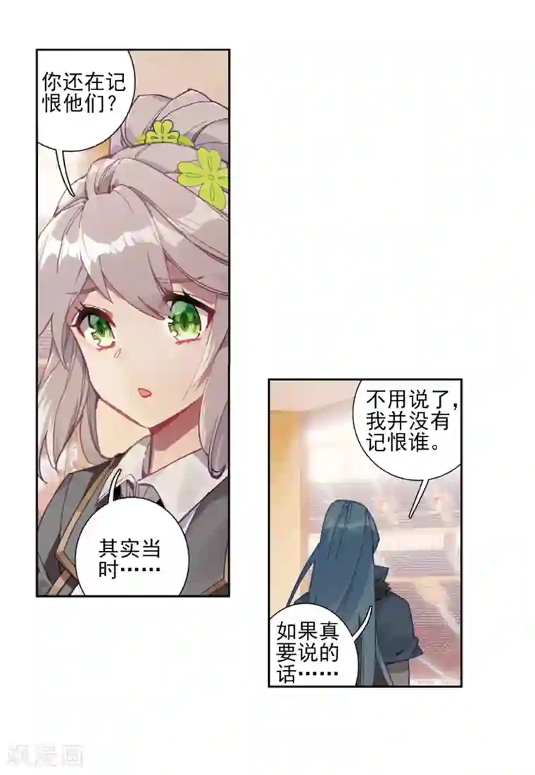 斗罗大陆3龙王传说第225话 控鹤功1