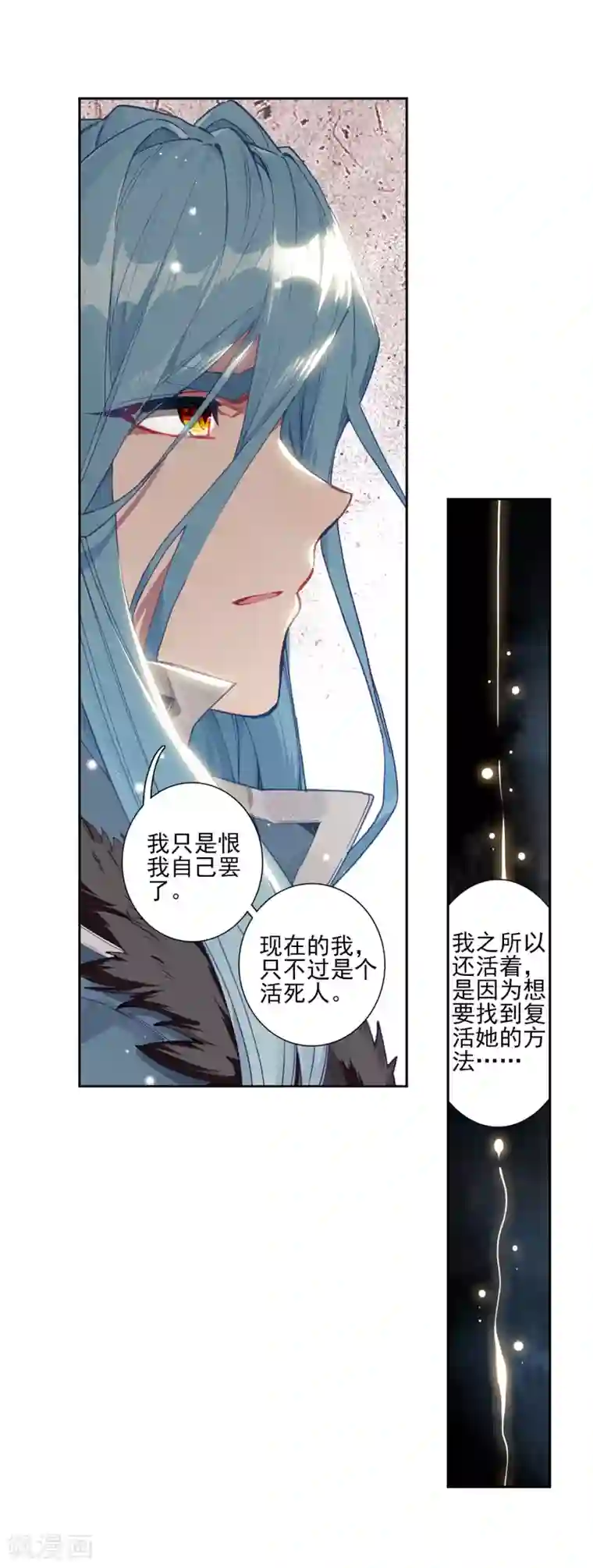 斗罗大陆3龙王传说第225话 控鹤功1