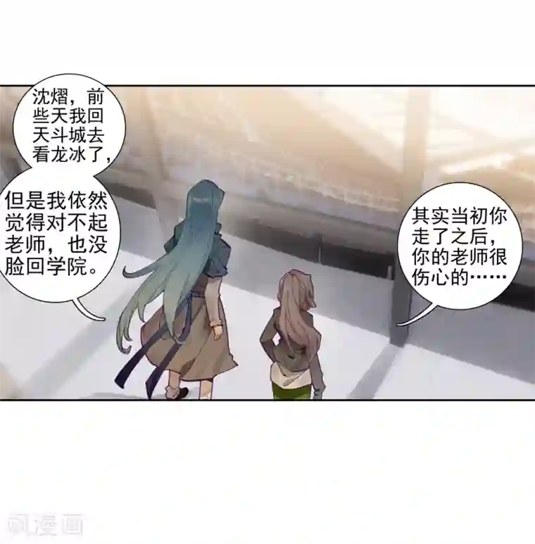 斗罗大陆3龙王传说第225话 控鹤功1