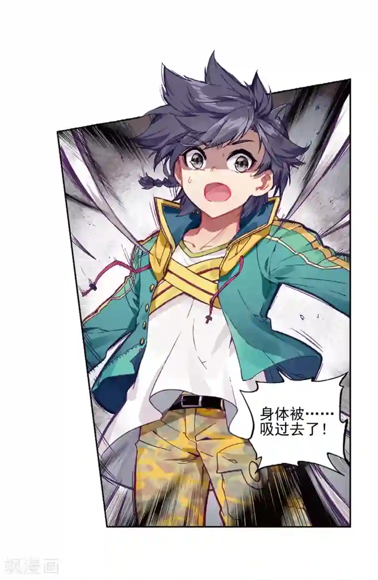 斗罗大陆3龙王传说第225话 控鹤功1