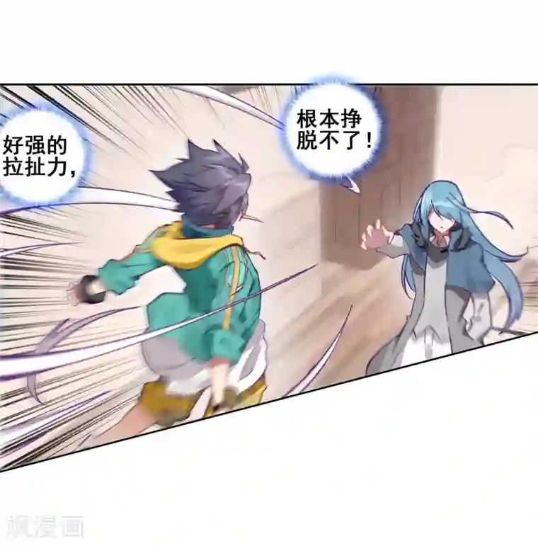 斗罗大陆3龙王传说第225话 控鹤功1