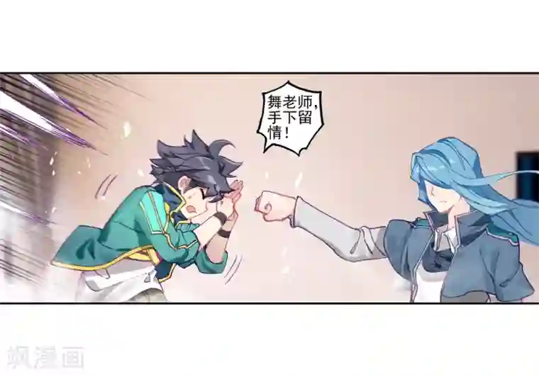 斗罗大陆3龙王传说第225话 控鹤功1