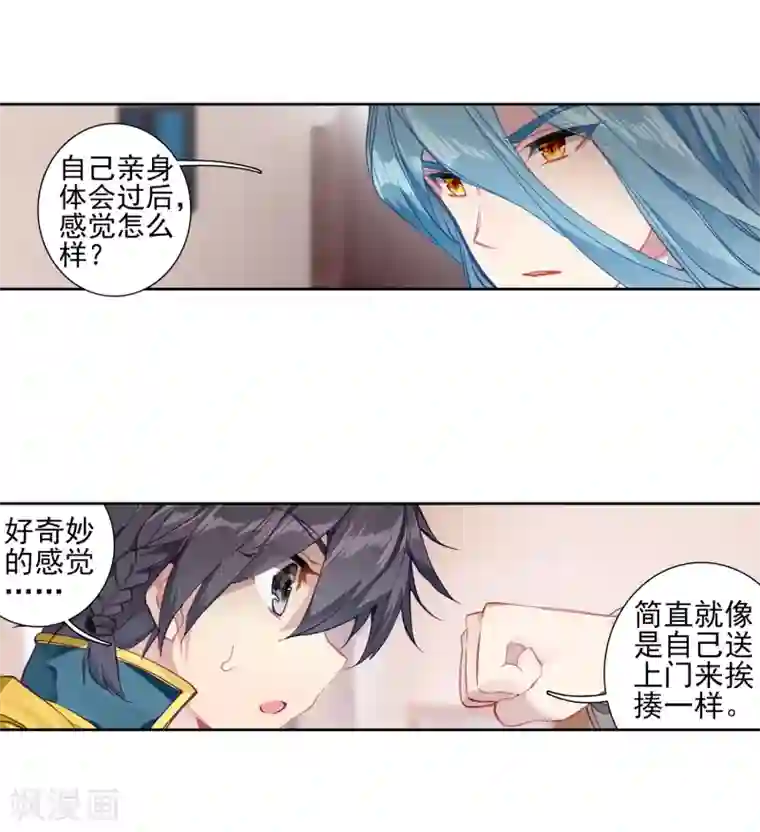 斗罗大陆3龙王传说第225话 控鹤功1