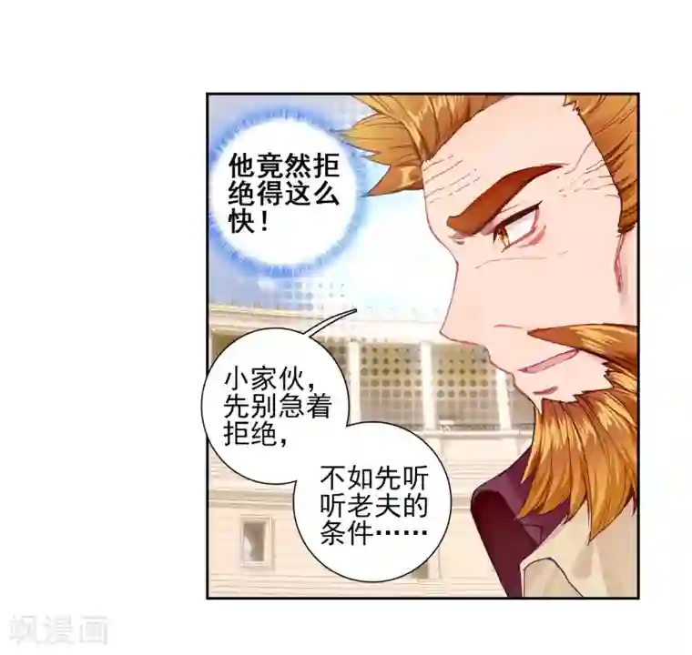 斗罗大陆3龙王传说第226话 控鹤功2