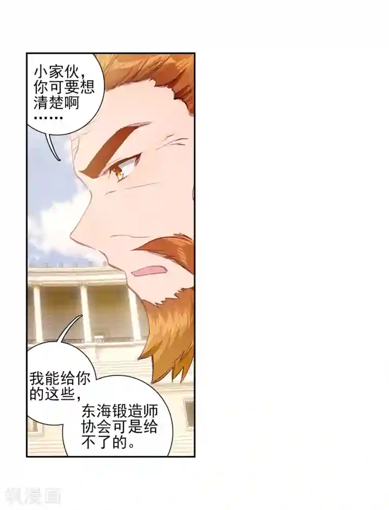 斗罗大陆3龙王传说第226话 控鹤功2