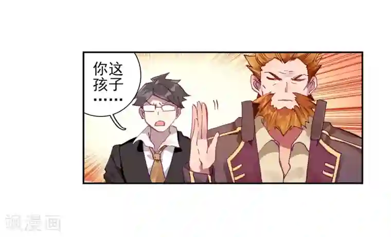 斗罗大陆3龙王传说第226话 控鹤功2