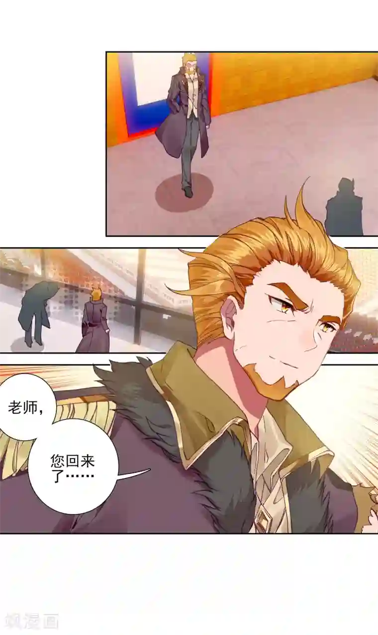 斗罗大陆3龙王传说第226话 控鹤功2