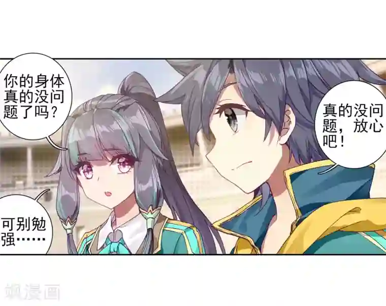 斗罗大陆3龙王传说第226话 控鹤功2