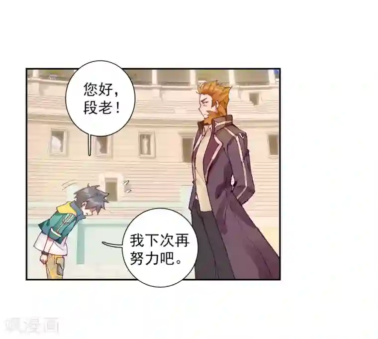 斗罗大陆3龙王传说第226话 控鹤功2