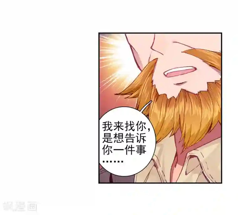 斗罗大陆3龙王传说第226话 控鹤功2