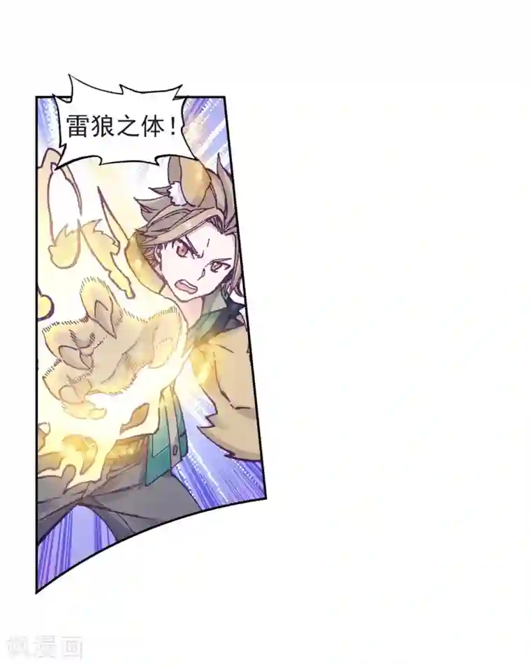 斗罗大陆3龙王传说第227话 循环赛初战告捷1