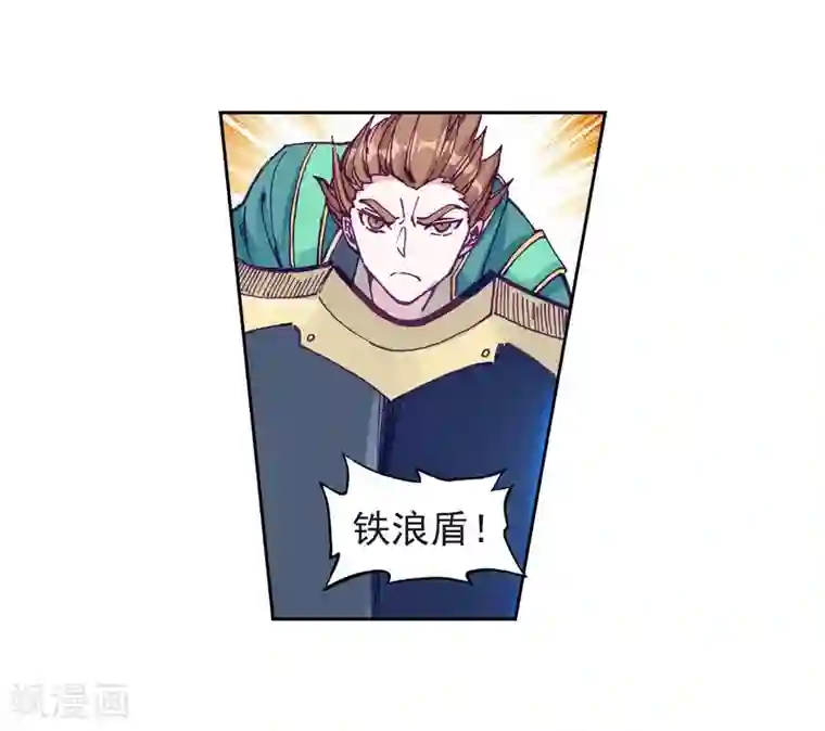 斗罗大陆3龙王传说第227话 循环赛初战告捷1