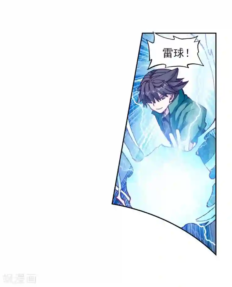 斗罗大陆3龙王传说第227话 循环赛初战告捷1