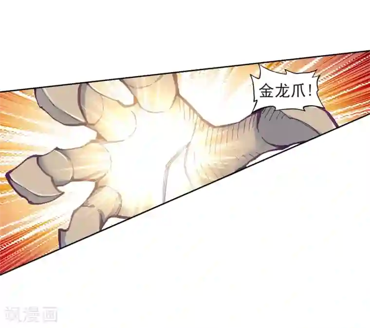 斗罗大陆3龙王传说第227话 循环赛初战告捷1