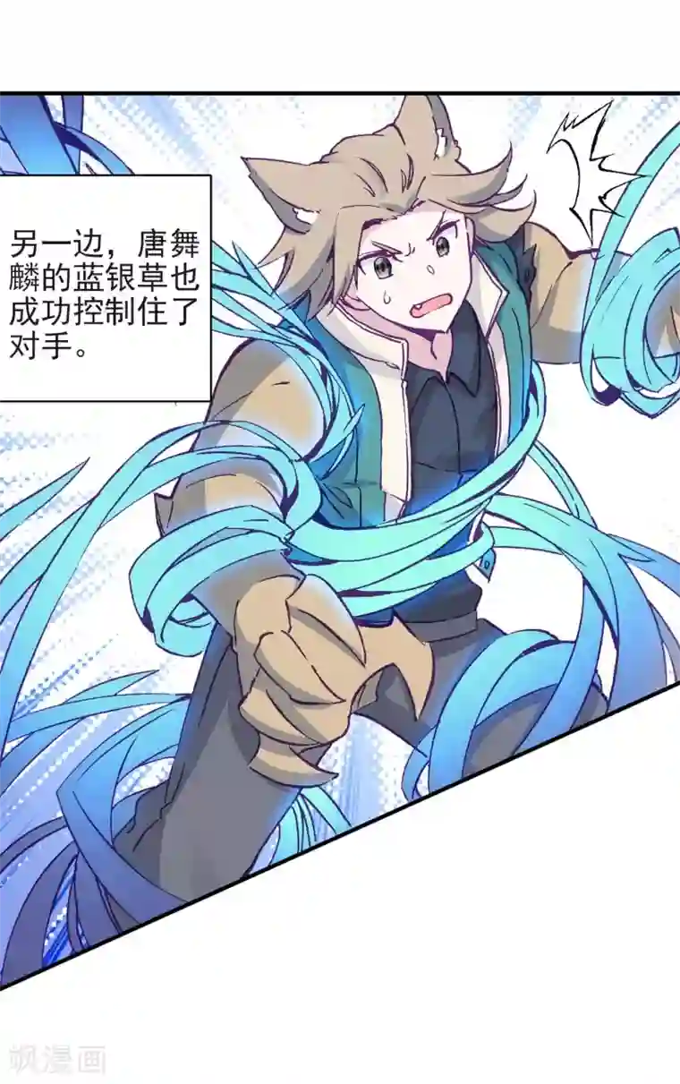 斗罗大陆3龙王传说第227话 循环赛初战告捷1