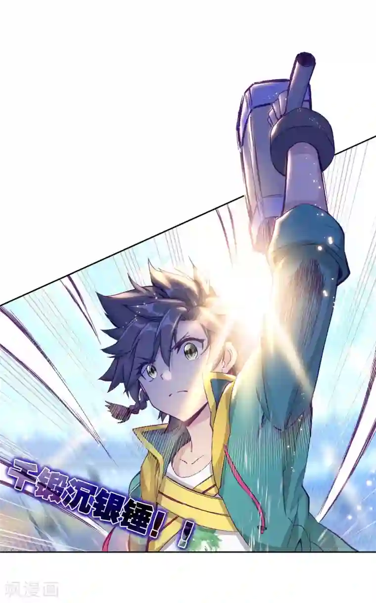 斗罗大陆3龙王传说第227话 循环赛初战告捷1