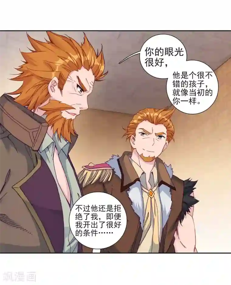 斗罗大陆3龙王传说第227话 循环赛初战告捷1