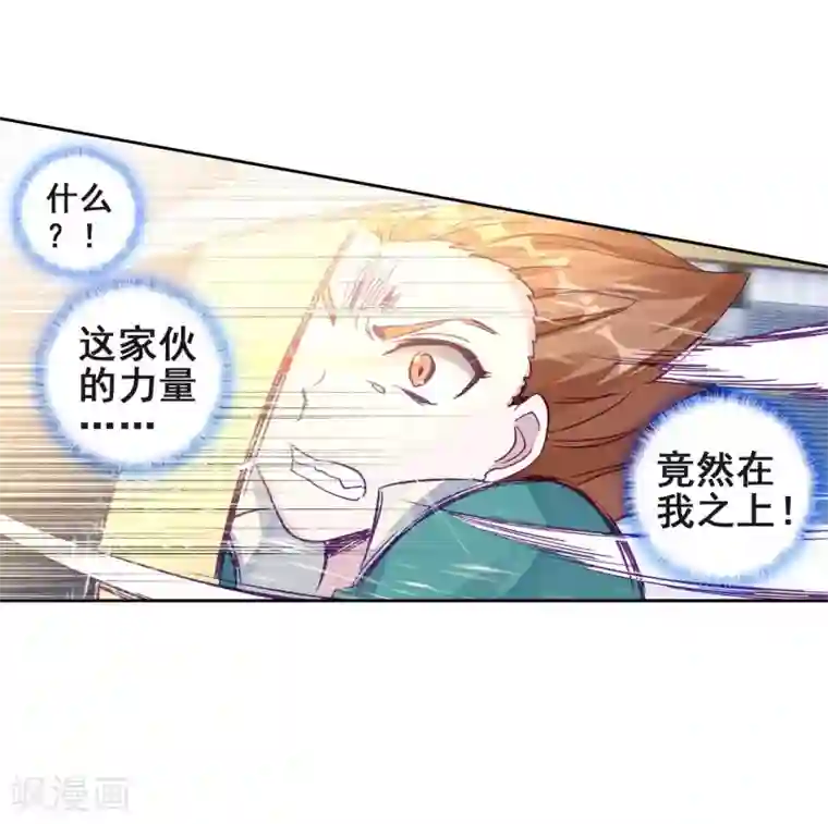 斗罗大陆3龙王传说第227话 循环赛初战告捷1