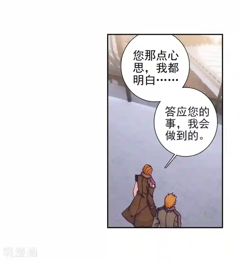 斗罗大陆3龙王传说第227话 循环赛初战告捷1