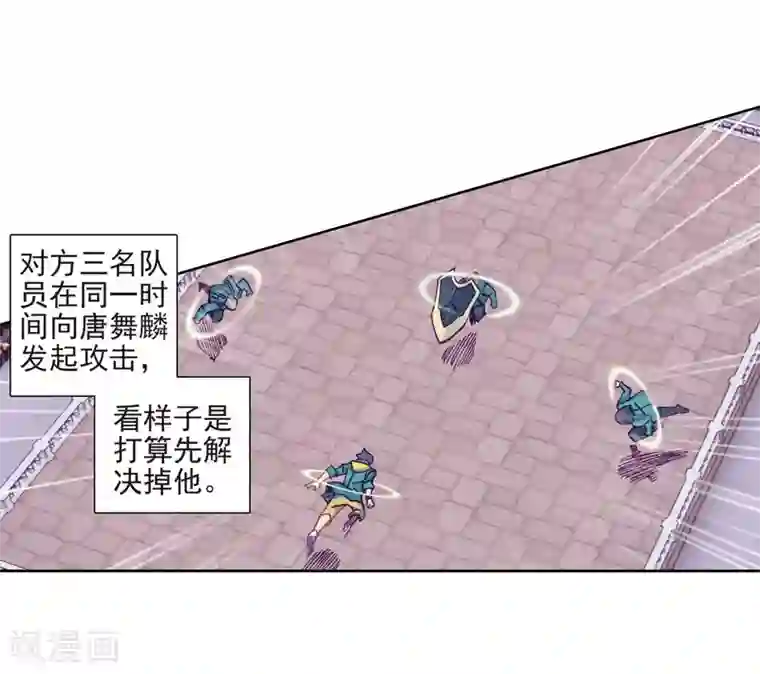 斗罗大陆3龙王传说第227话 循环赛初战告捷1