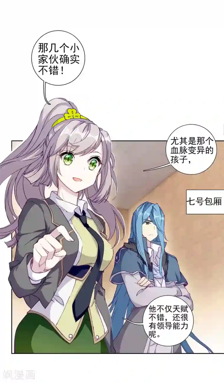 斗罗大陆3龙王传说第228话 循环赛初战告捷2