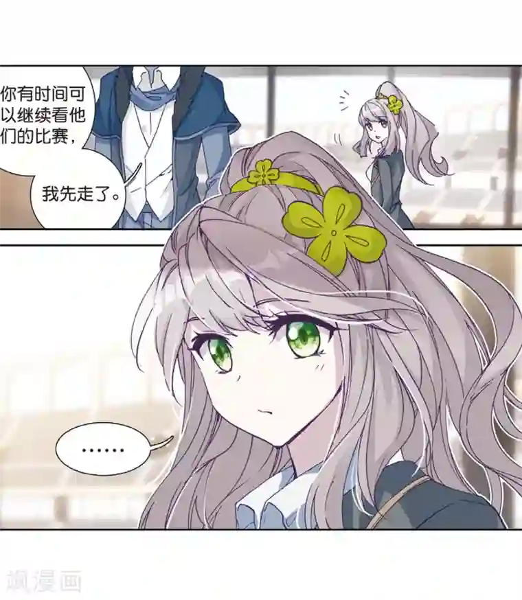 斗罗大陆3龙王传说第228话 循环赛初战告捷2