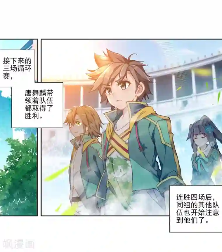 斗罗大陆3龙王传说第229话 珍贵的内院名额1