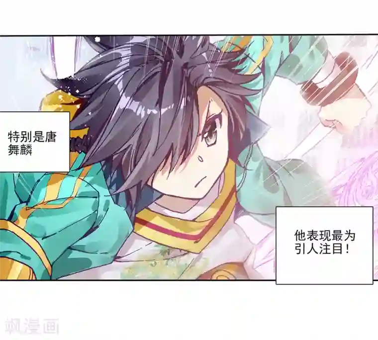 斗罗大陆3龙王传说第229话 珍贵的内院名额1