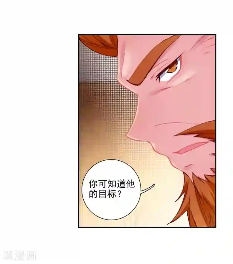 斗罗大陆3龙王传说第229话 珍贵的内院名额1