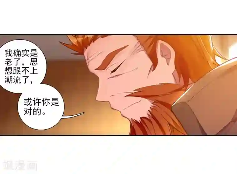 斗罗大陆3龙王传说第229话 珍贵的内院名额1