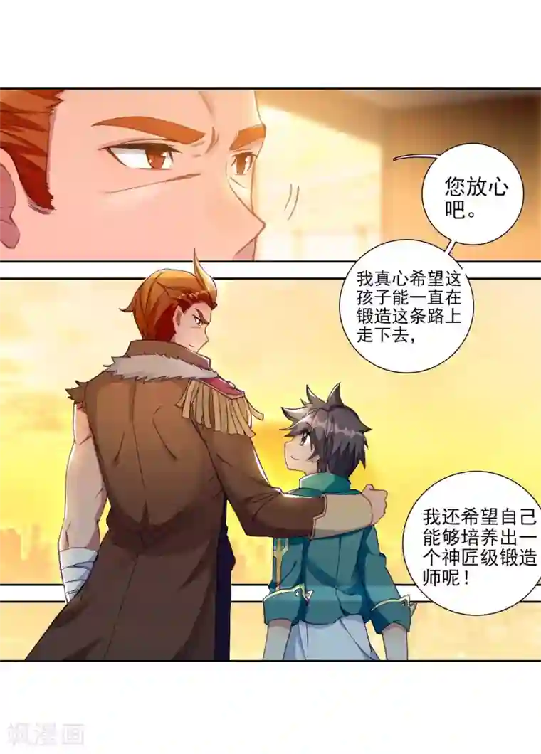 斗罗大陆3龙王传说第229话 珍贵的内院名额1