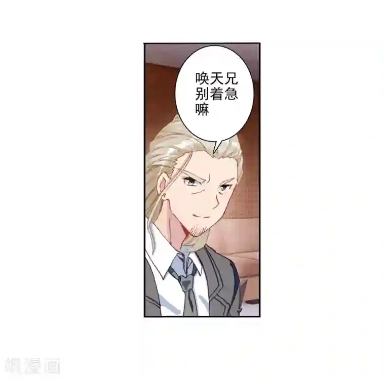 斗罗大陆3龙王传说第230话 珍贵的内院名额2