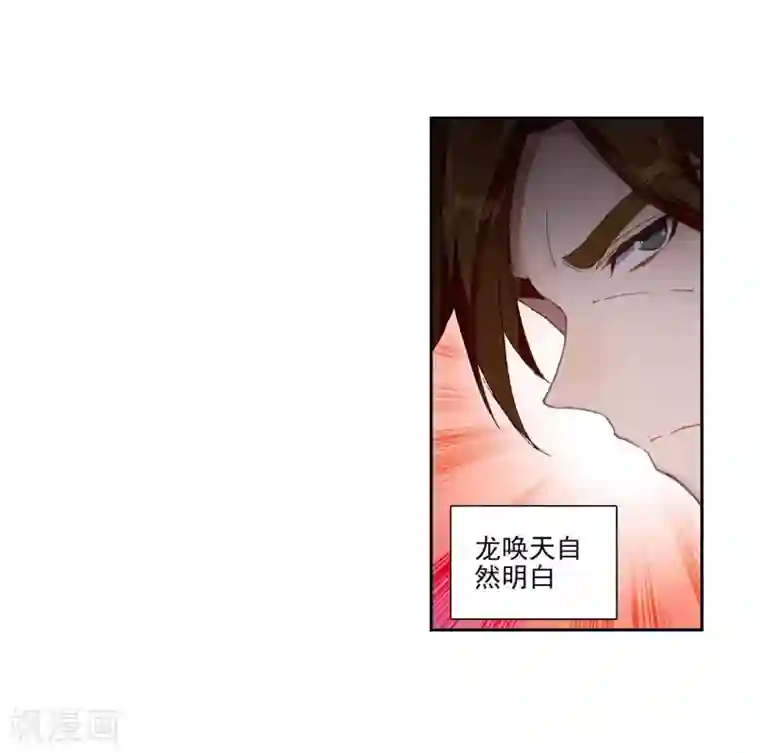 斗罗大陆3龙王传说第230话 珍贵的内院名额2