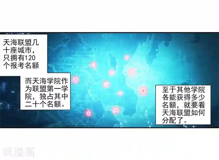 斗罗大陆3龙王传说第230话 珍贵的内院名额2