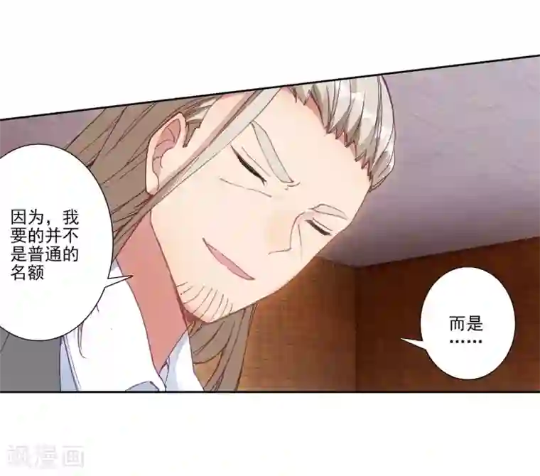 斗罗大陆3龙王传说第230话 珍贵的内院名额2