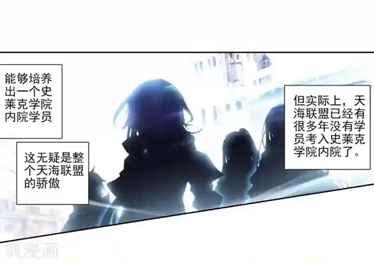 斗罗大陆3龙王传说第230话 珍贵的内院名额2