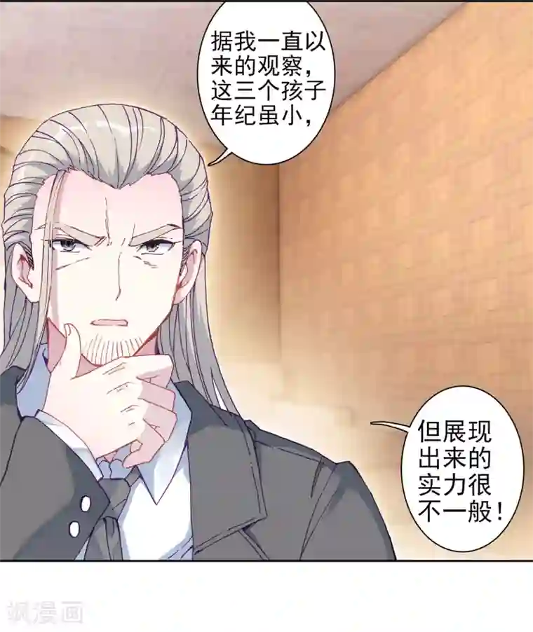 斗罗大陆3龙王传说第231话 孪生姐妹1