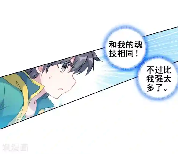 斗罗大陆3龙王传说第231话 孪生姐妹1