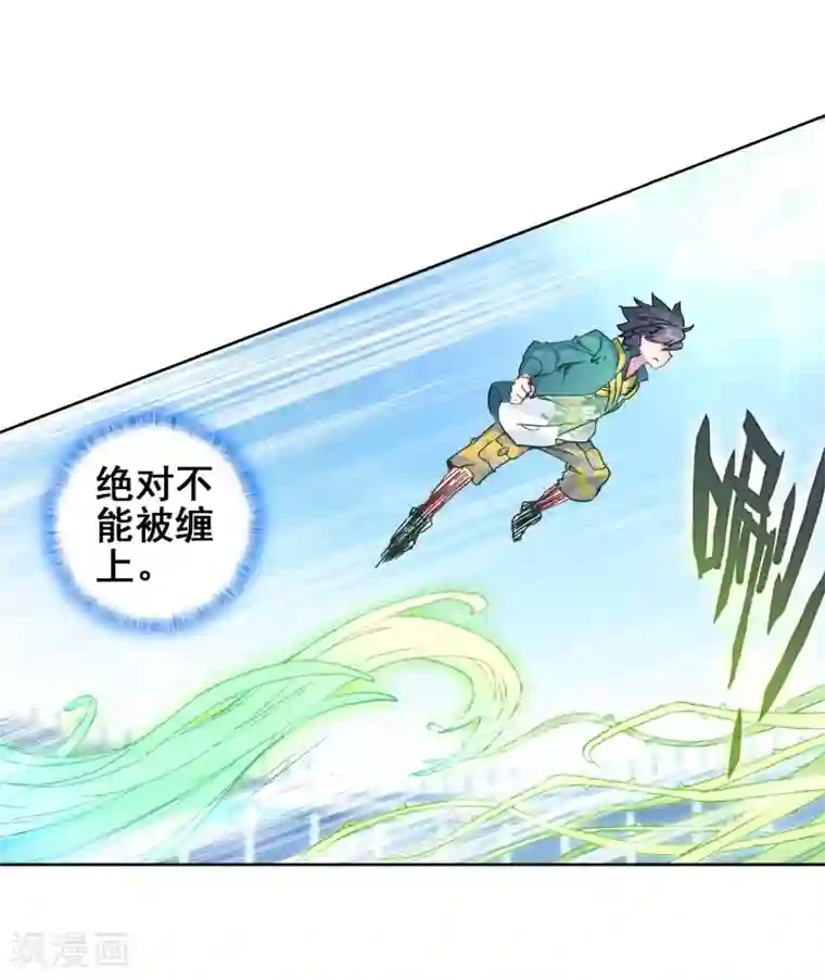 斗罗大陆3龙王传说第231话 孪生姐妹1