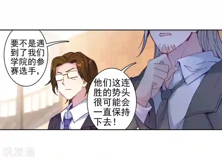 斗罗大陆3龙王传说第231话 孪生姐妹1