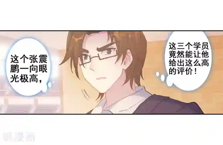 斗罗大陆3龙王传说第231话 孪生姐妹1