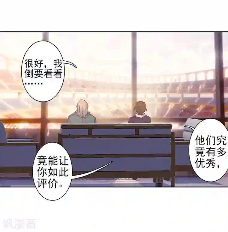 斗罗大陆3龙王传说第231话 孪生姐妹1