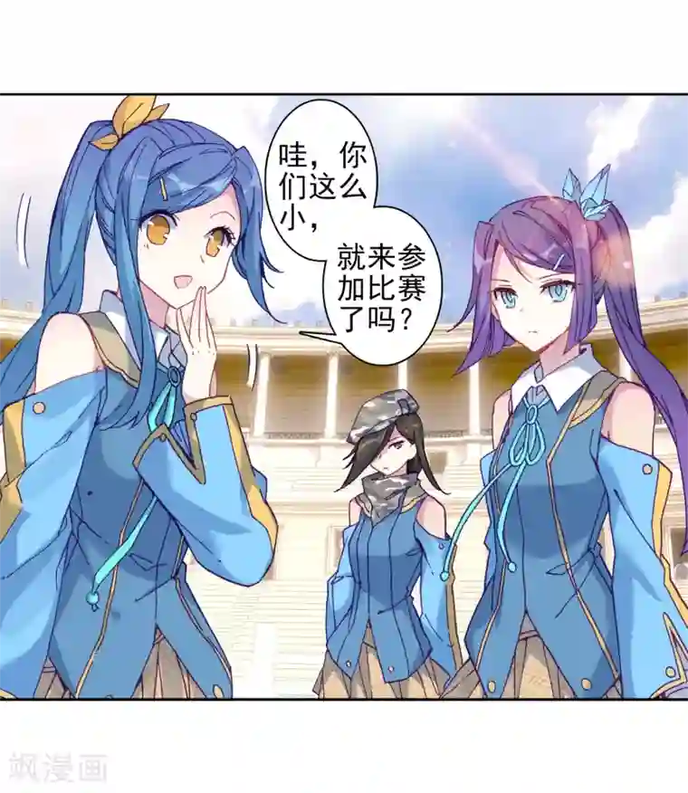 斗罗大陆3龙王传说第231话 孪生姐妹1