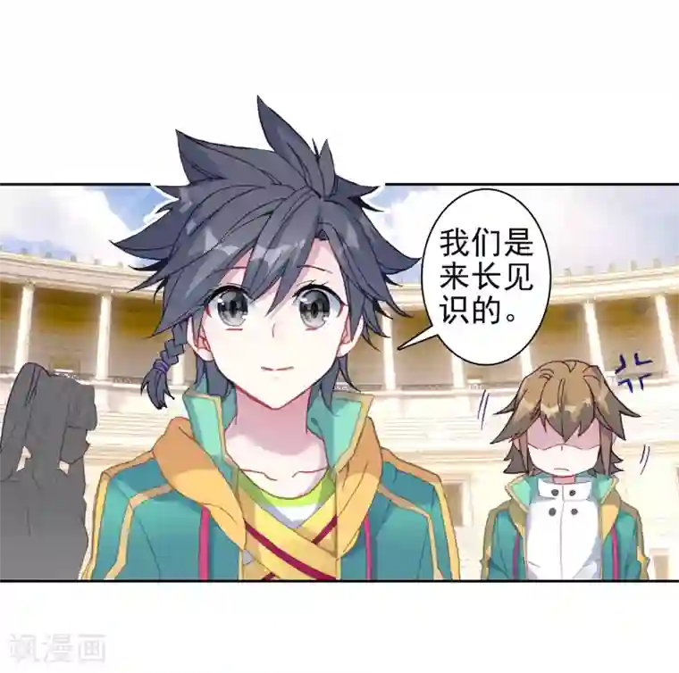 斗罗大陆3龙王传说第231话 孪生姐妹1