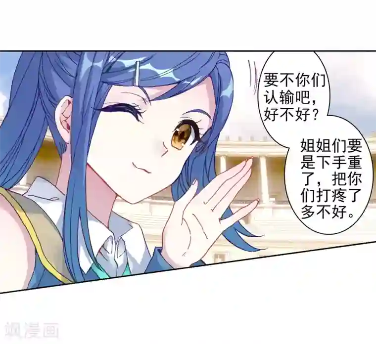 斗罗大陆3龙王传说第231话 孪生姐妹1