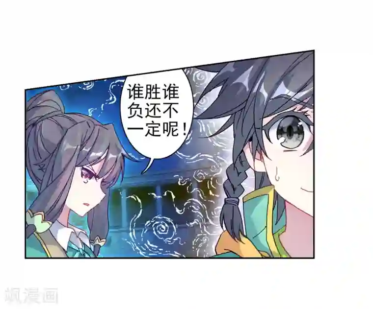 斗罗大陆3龙王传说第231话 孪生姐妹1