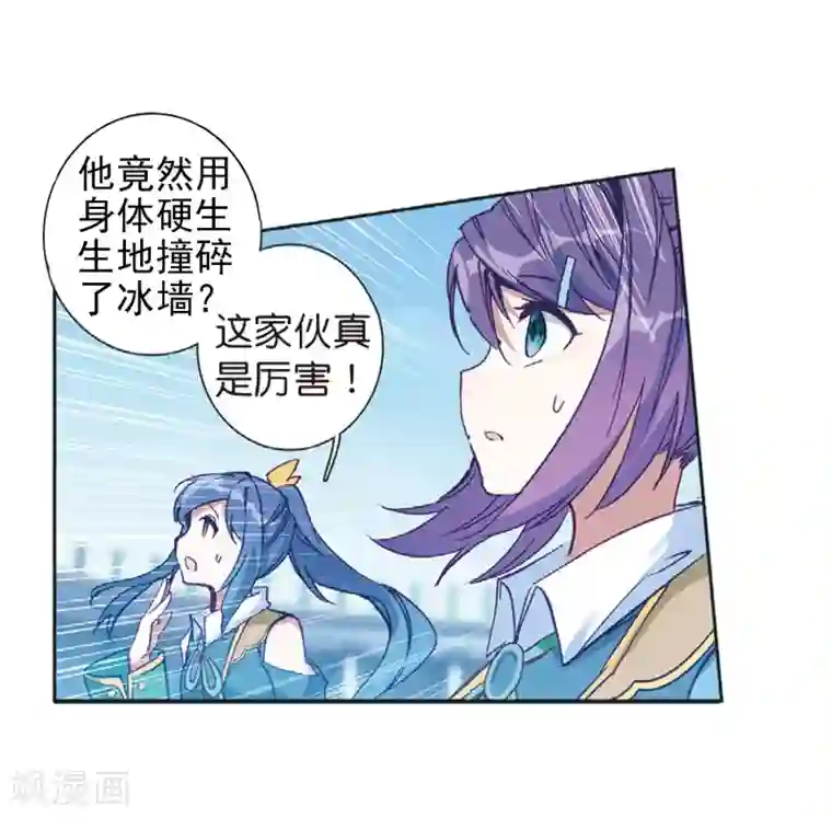 斗罗大陆3龙王传说第232话 孪生姐妹2