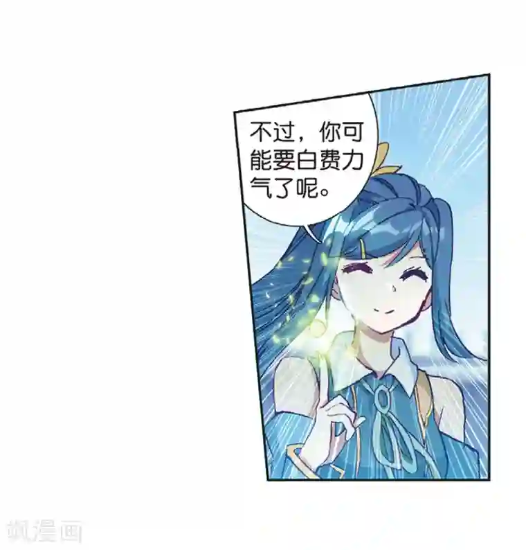 斗罗大陆3龙王传说第232话 孪生姐妹2