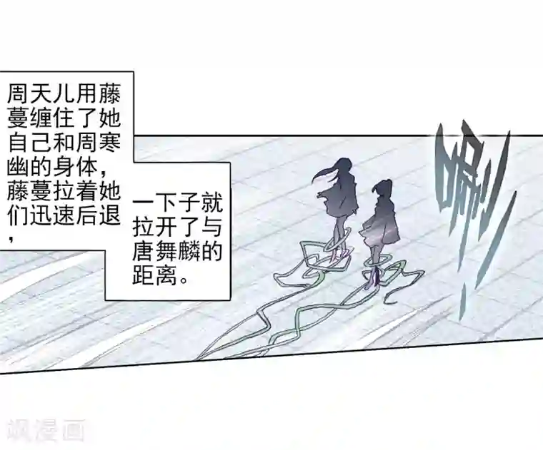 斗罗大陆3龙王传说第232话 孪生姐妹2